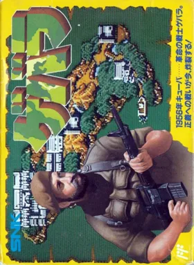 Guerrilla War (Europe) box cover front